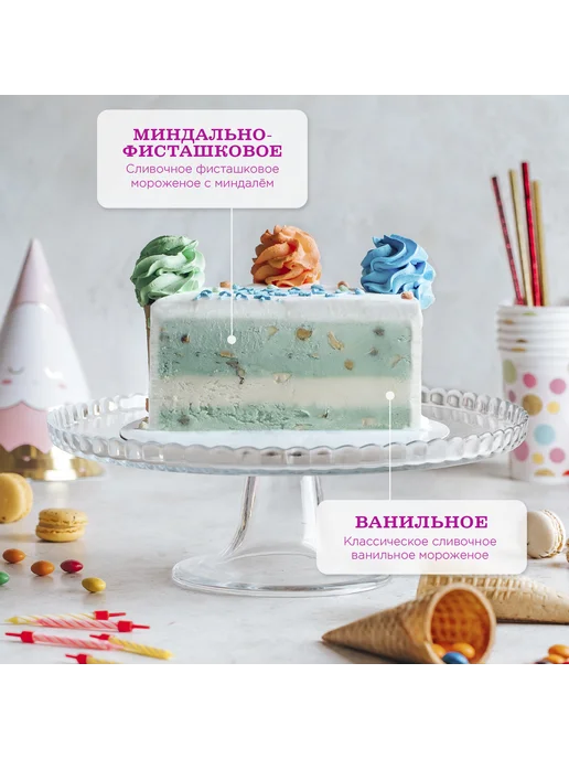 BrandIce Торт- мороженое "Фисташковый", Мини-торт мороженое Фисташковый, фото 3