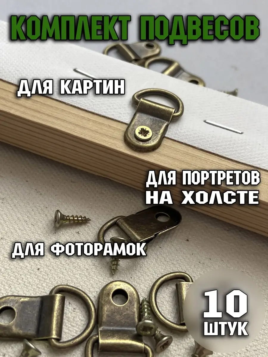 Подвес для картин и тарелок, клеевой, 4 шт., пластиковый, купить, заказать, доставка