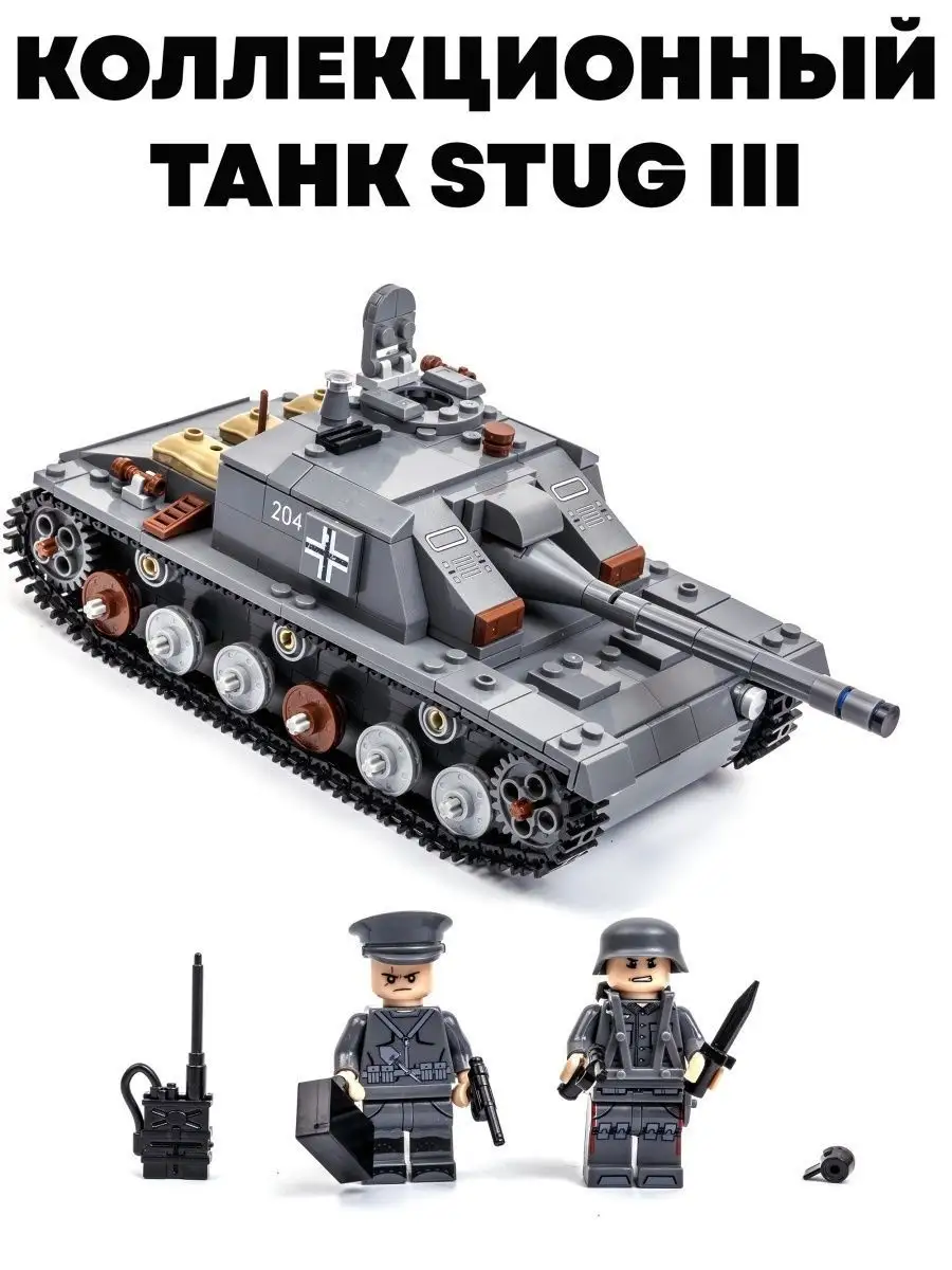 Детский военный конструктор модель танка аналог LEGO 72026989 купить за 1  397 ₽ в интернет-магазине Wildberries