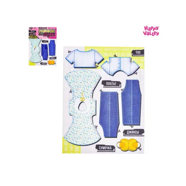 Набор для создания одежды для кукол, "Fashion дизайн"