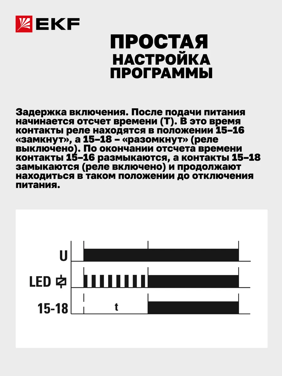 Реле времени RT-SBA-2 (задержка времени включ.) EK EKF 72027266 купить за 2  361 ₽ в интернет-магазине Wildberries