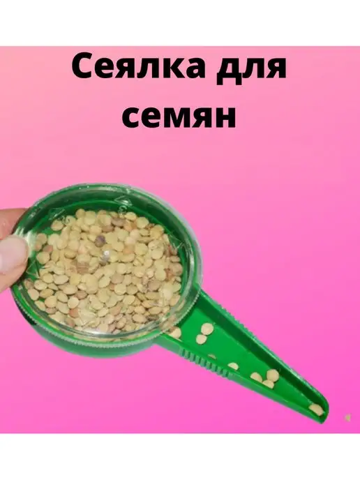 VVA Сеялка для семян ручная, вариант