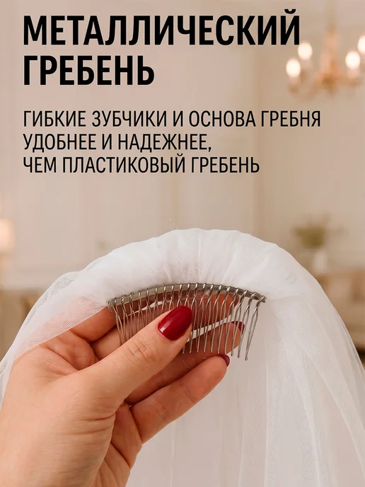BAKUSHEVABRAND Фата свадебная короткая с жемчугом и бусинами, белый, фото 8