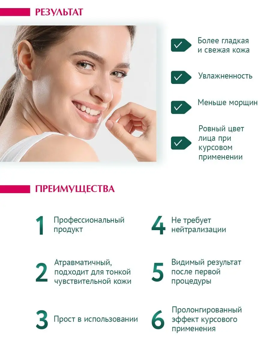 Пилинг RENEW AHA Peel рН 3.0, 50 мл PROFKA 72033605 купить за 586 ₽ в  интернет-магазине Wildberries