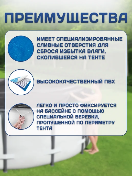 Intex Тент для каркасного бассейна диаметром 366 см, 366, фото 3
