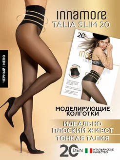 Колготки капроновые утягивающие Talia Slim 20 den Innamore 72033827 купить за 324 ₽ в интернет-магазине Wildberries