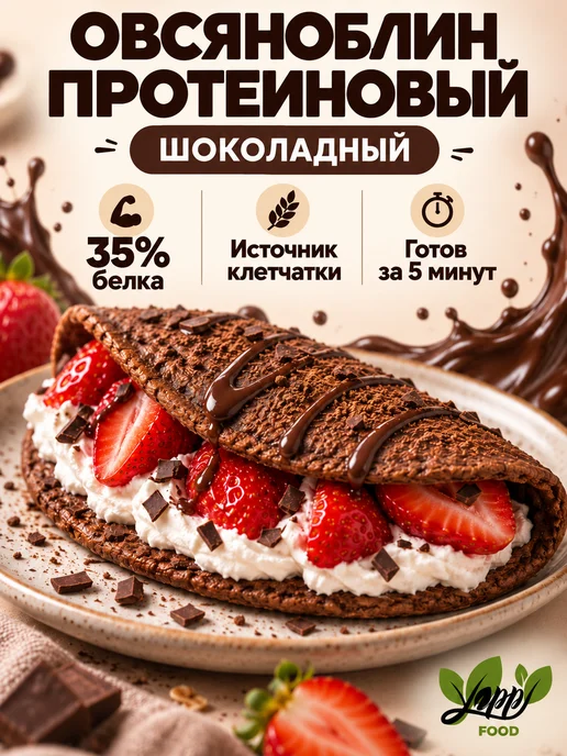 Yappi Овсяноблин протеиновый с грибами, пп смесь для выпечки 250гр, 250 г