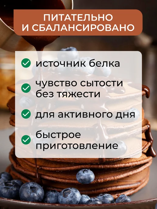 Yappi Овсяноблин протеиновый с грибами, пп смесь для выпечки 250гр, 250 г, фото 3