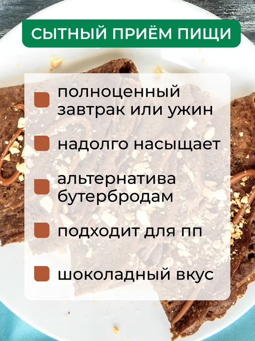 Yappi Овсяноблин протеиновый с грибами, пп смесь для выпечки 250гр, 250 г, фото 4