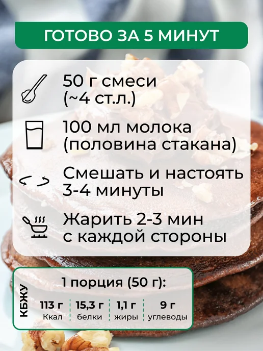 Yappi Овсяноблин протеиновый с грибами, пп смесь для выпечки 250гр, 250 г, фото 5