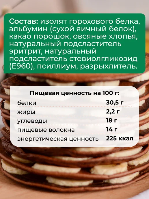 Yappi Овсяноблин протеиновый с грибами, пп смесь для выпечки 250гр, 250 г, фото 7