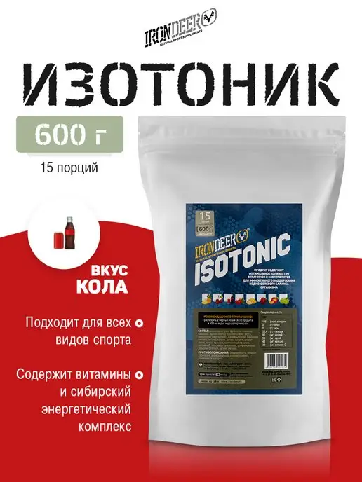 IRONDEER Изотоник кола