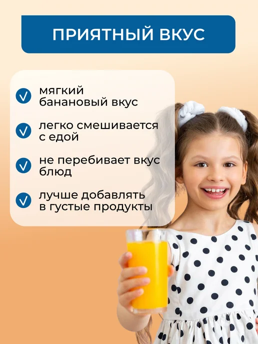 Yappi Клетчатка для детей вкус банан, 200 г, 200 г, фото 3