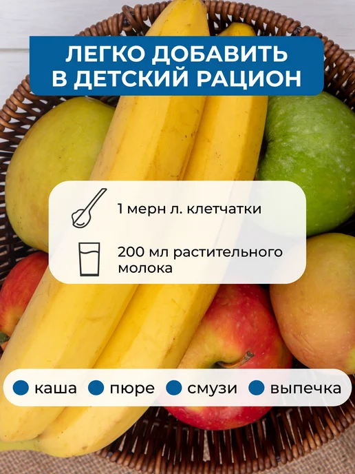 Yappi Клетчатка для детей вкус банан, 200 г, 200 г, фото 4