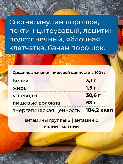 Yappi Клетчатка для детей вкус банан, 200 г, 200 г, фото 7