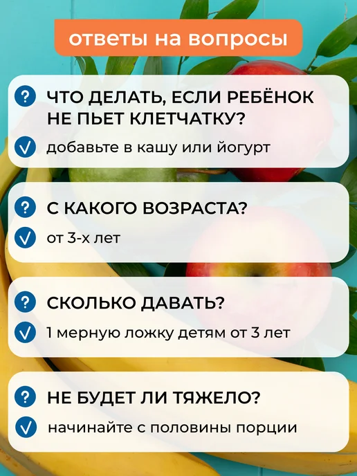 Yappi Клетчатка для детей вкус банан, 200 г, 200 г, фото 8