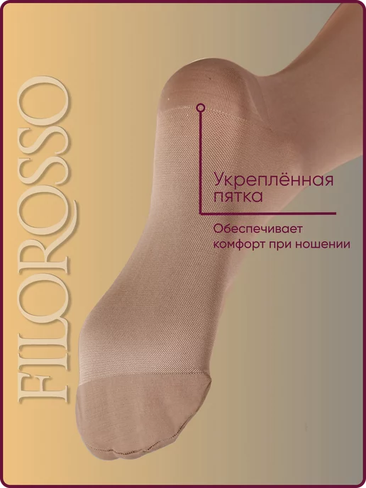 FILOROSSO Компрессионные чулки 2 класс Terapia 140 den, бежевый, фото 5