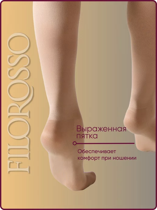 FILOROSSO Компрессионные чулки 2 класс Terapia 50 den с силиконом, вариант, фото 6