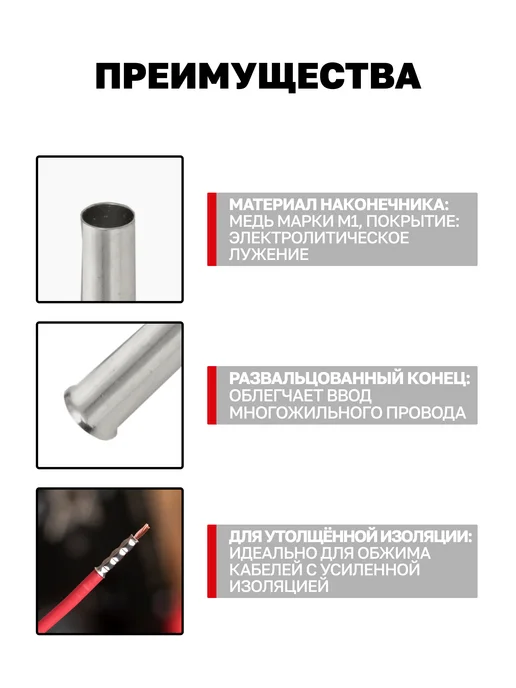 EKF Наконечник штыревой гильза для проводов НШв 0.75-8 (50 шт.), 50 шт, фото 3