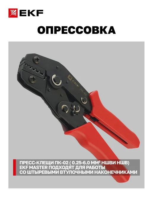 EKF Наконечник штыревой гильза для проводов НШв 0.75-8 (50 шт.), 50 шт, фото 7