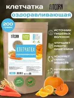 Клетчатка оздоравливающая для похудения 200 гр FITCORN 72048576 купить за 164 ₽ в интернет-магазине Wildberries