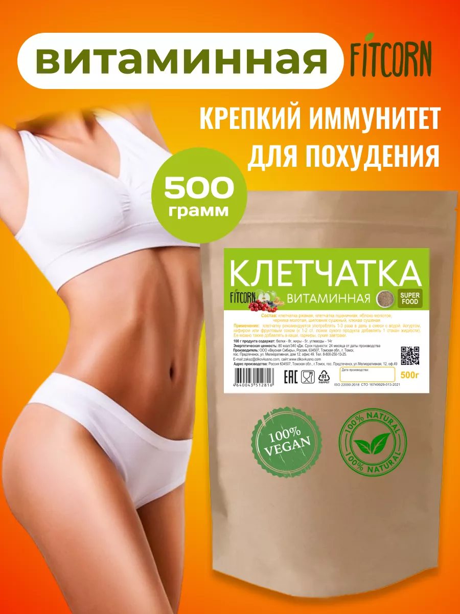 Клетчатка...