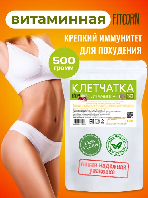 FITCORN Клетчатка витаминная для похудения 500г, 500 г