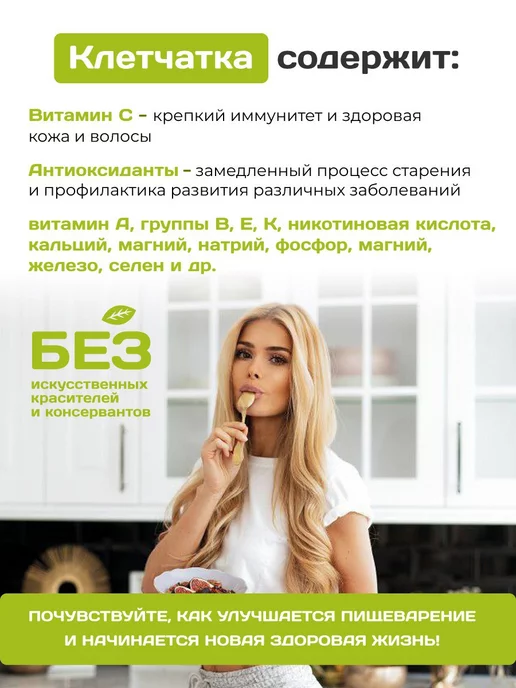 FITCORN Клетчатка витаминная для похудения 500г, 500 г, фото 3