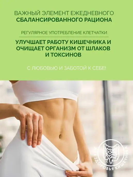 FITCORN Клетчатка витаминная для похудения 500г, 500 г, фото 4