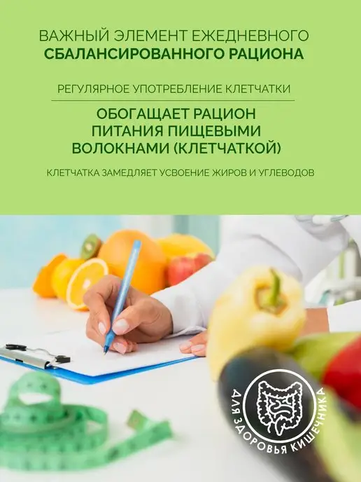 FITCORN Клетчатка витаминная для похудения 500г, 500 г, фото 7