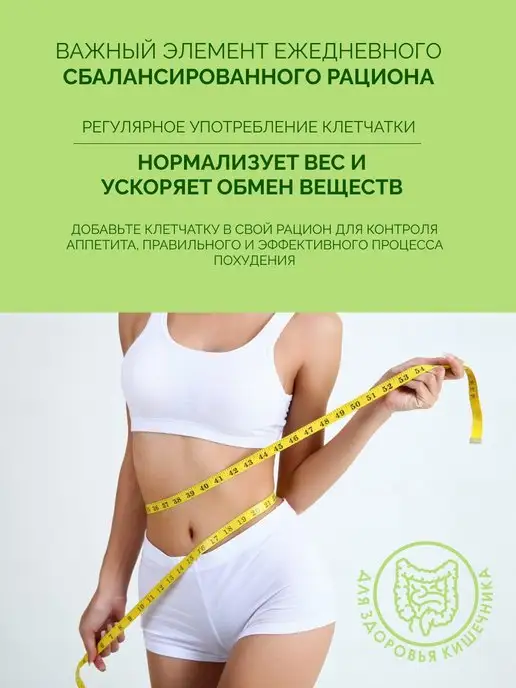 FITCORN Клетчатка витаминная для похудения 500г, 500 г, фото 8