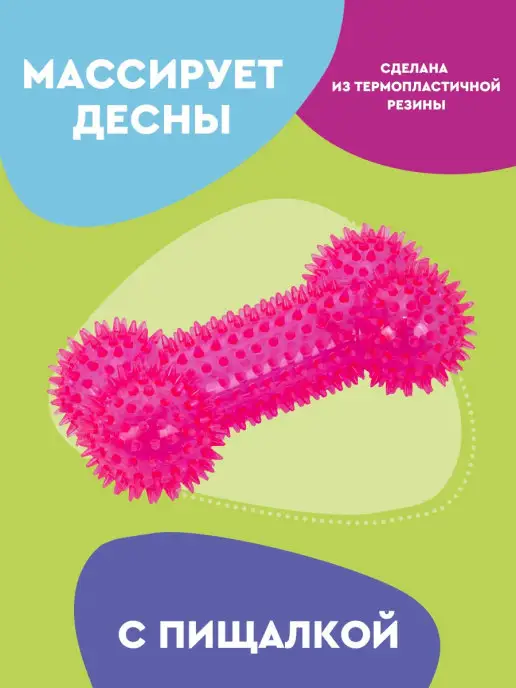 MarLi Игрушки для собак косточка, розовый
