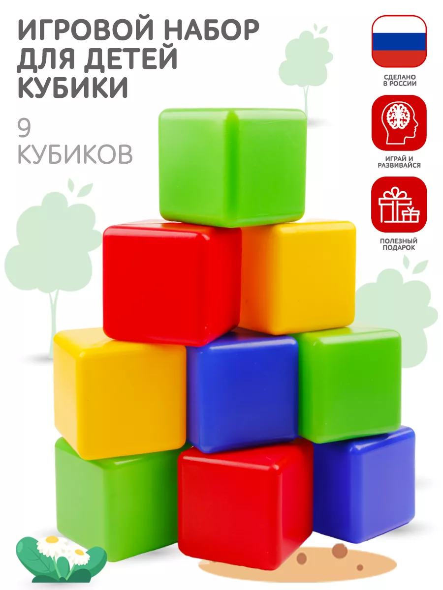 Кубики для Детей Развивающий Игровой Набор Игра Конструктор MANGO ART  72051143 купить за 399 ₽ в интернет-магазине Wildberries