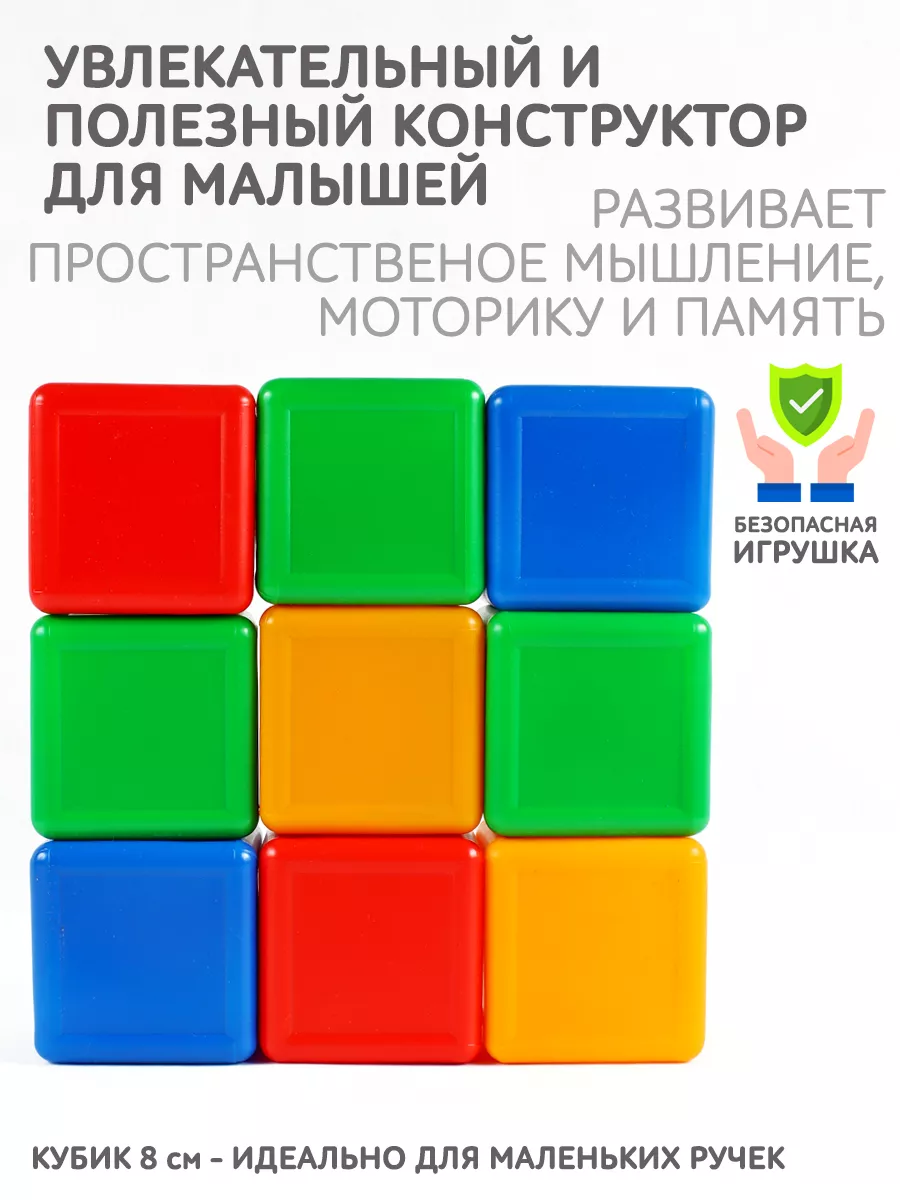 Кубики для Детей Развивающий Игровой Набор Игра Конструктор MANGO ART  72051143 купить за 399 ₽ в интернет-магазине Wildberries