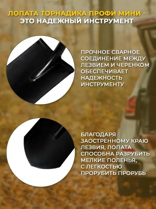 Торнадика Лопата автомобильная PROFI, вариант, фото 4