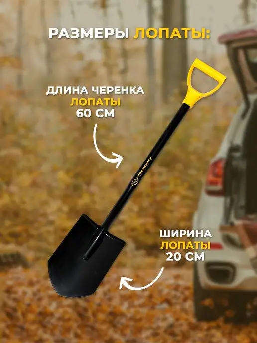 Торнадика Лопата автомобильная PROFI, вариант, фото 5