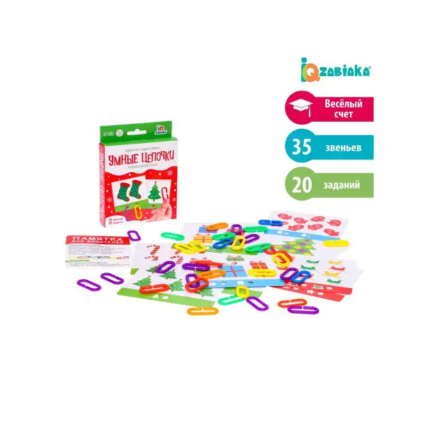 Развивающий набор "Умные цепочки"