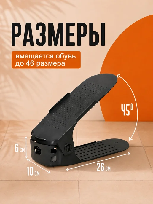 Подставка для хранения обуви регулируемая 1 шт, 1 шт, фото 2