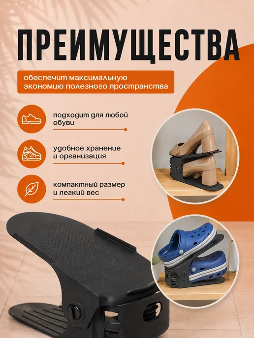 Подставка для хранения обуви регулируемая 1 шт, 1 шт, фото 3