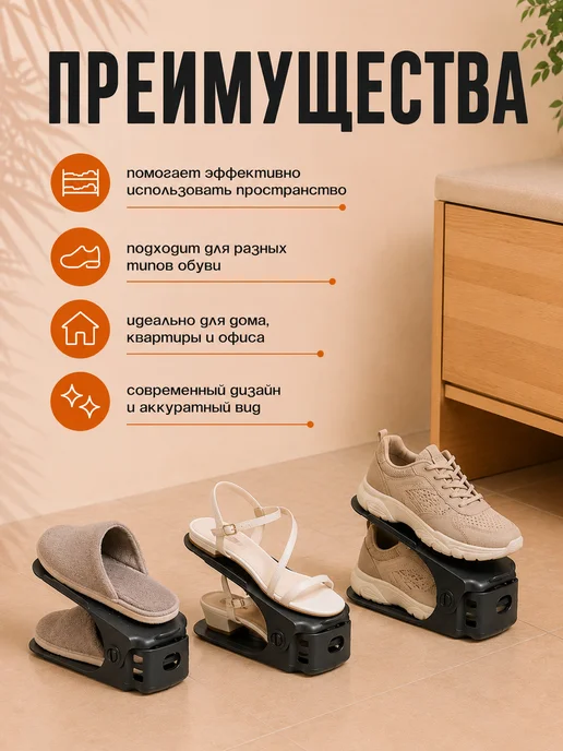 Подставка для хранения обуви регулируемая 1 шт, 1 шт, фото 4