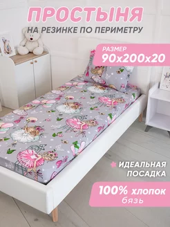 Простынь на резинке 90х200, простыня Спаленка 72055275 купить за 778 ₽ в интернет-магазине Wildberries