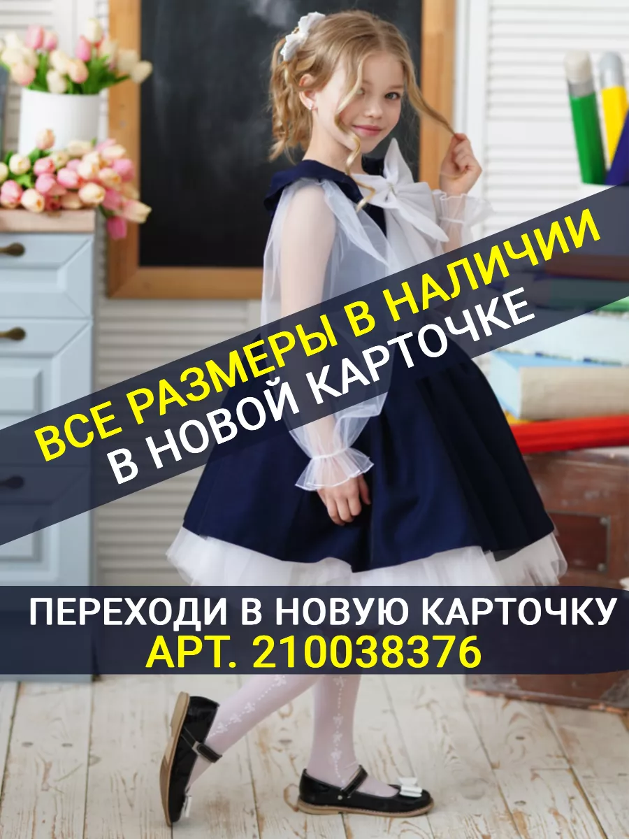 Нарядное школьное платье на выпускной LANTAVA 72055592 купить за 4 928 ₽ в  интернет-магазине Wildberries