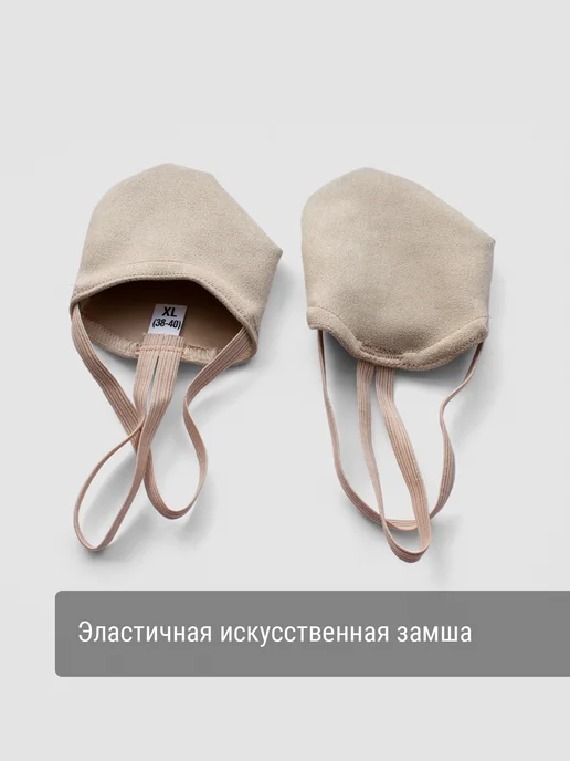 Korri Получешки для гимнастики и танцев, вариант, фото 2