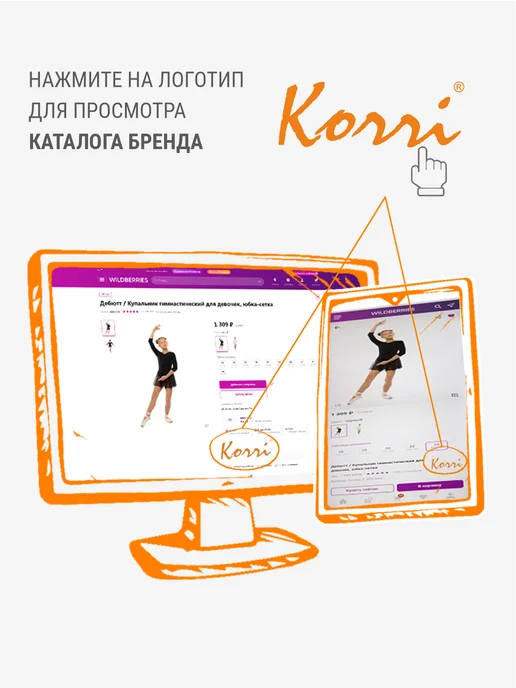 Korri Получешки для гимнастики и танцев, вариант, фото 8