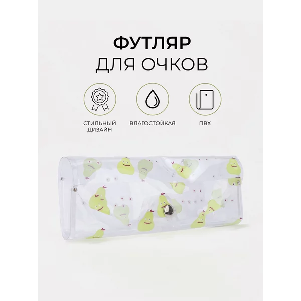 Футляр жесткий для очков