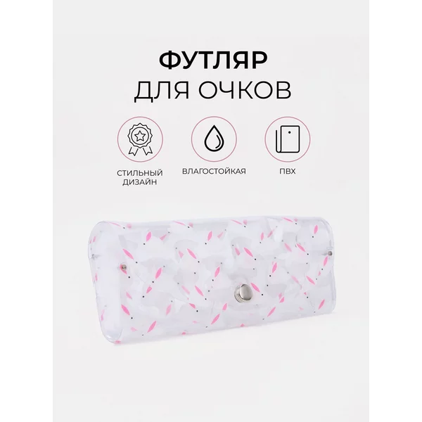Футляр жесткий для очков