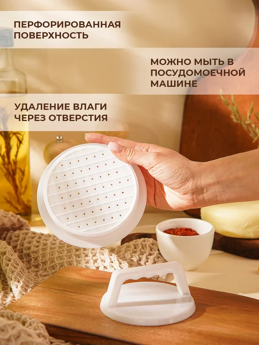 SKYPHOS Пресс форма для котлет и бургеров пластиковая котлетница, белый, фото 3