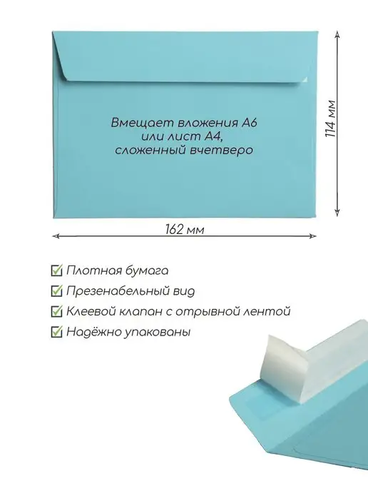 Pack36 Конверты из цветной бумаги А6 Конверты C6 красные, голубой, фото 2