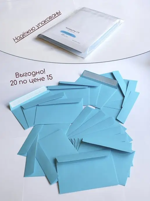 Pack36 Конверты из цветной бумаги А6 Конверты C6 красные, голубой, фото 3