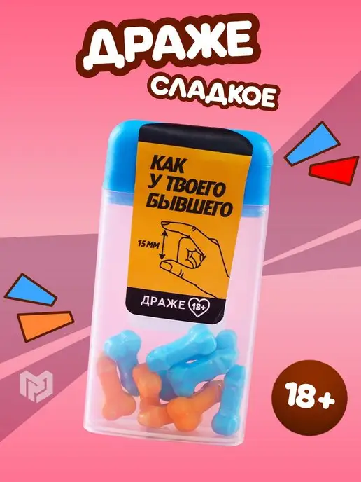 Фабрика страсти Конфеты драже в банке 18+, вариант